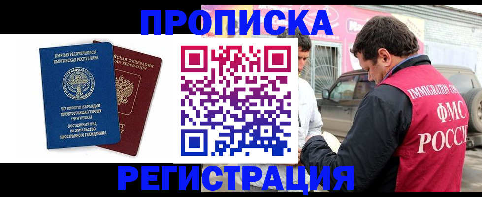 временная регистрация для всех в Луге