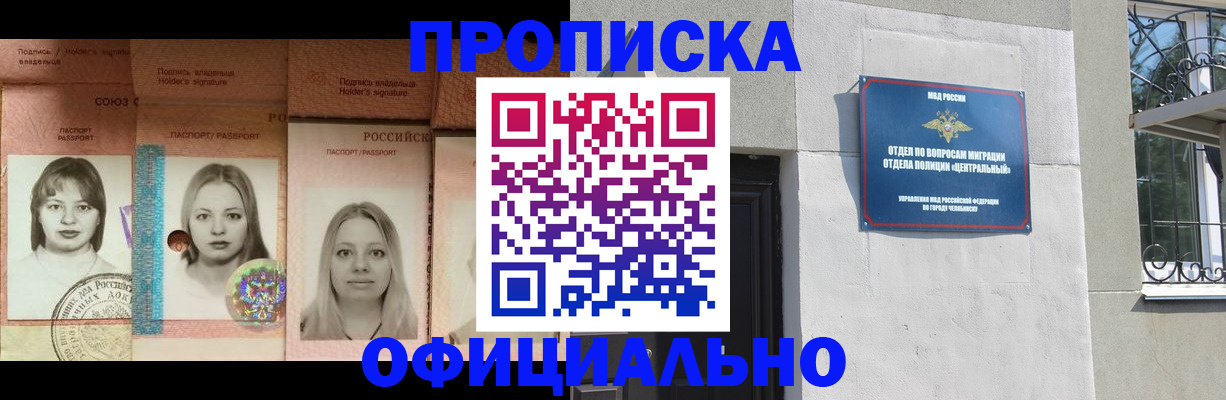 прописка для школы в Луге