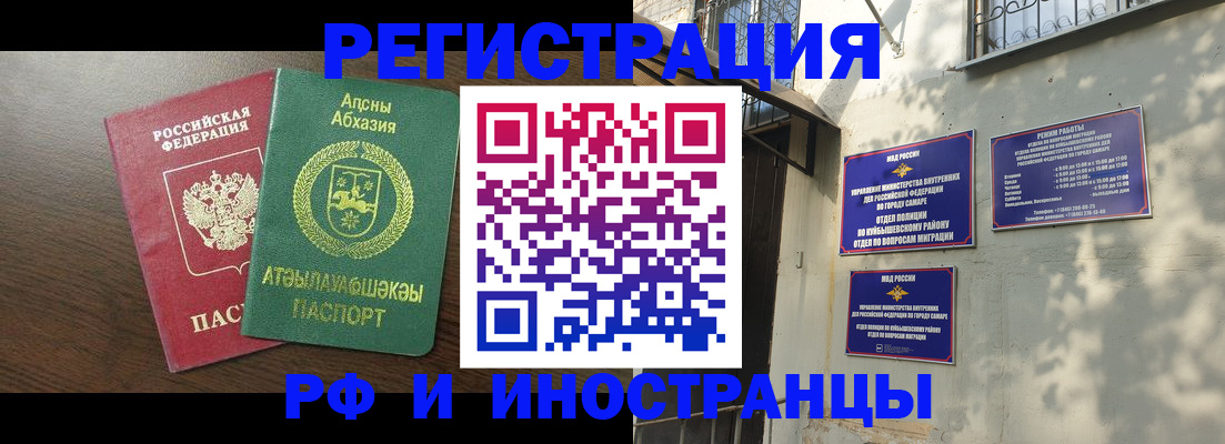 временная регистрация собственник в Луге