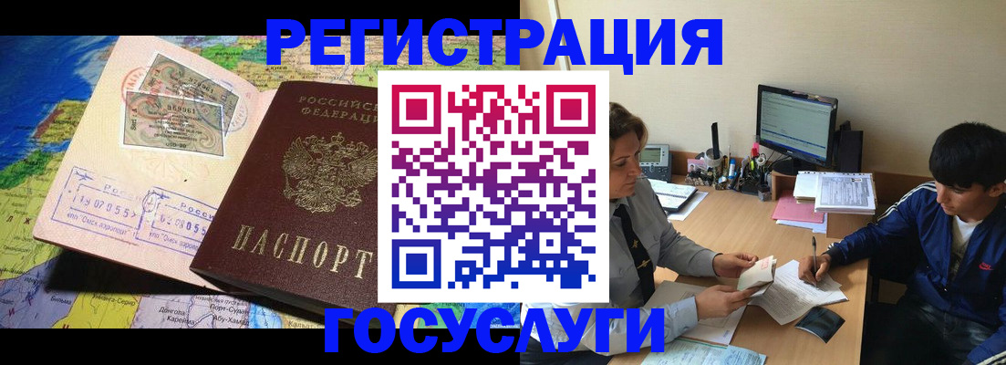 временная регистрация в Луге